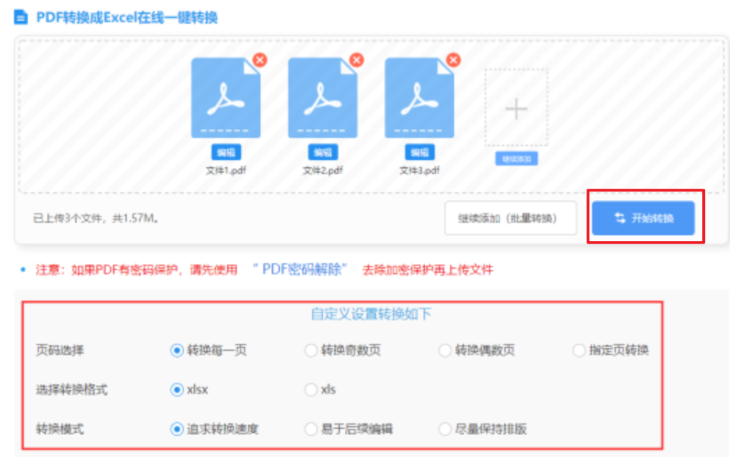 太阳城游戏平台app官网使用讲解 - 开始转换